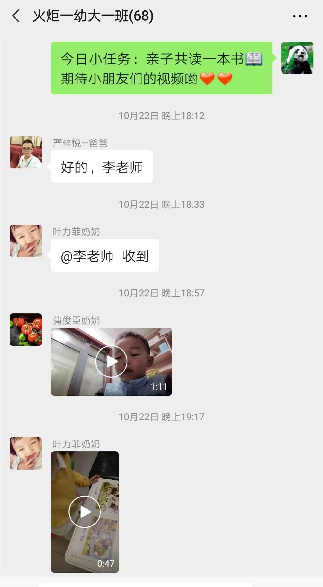 【一幼动态】嗨！大班，你好！