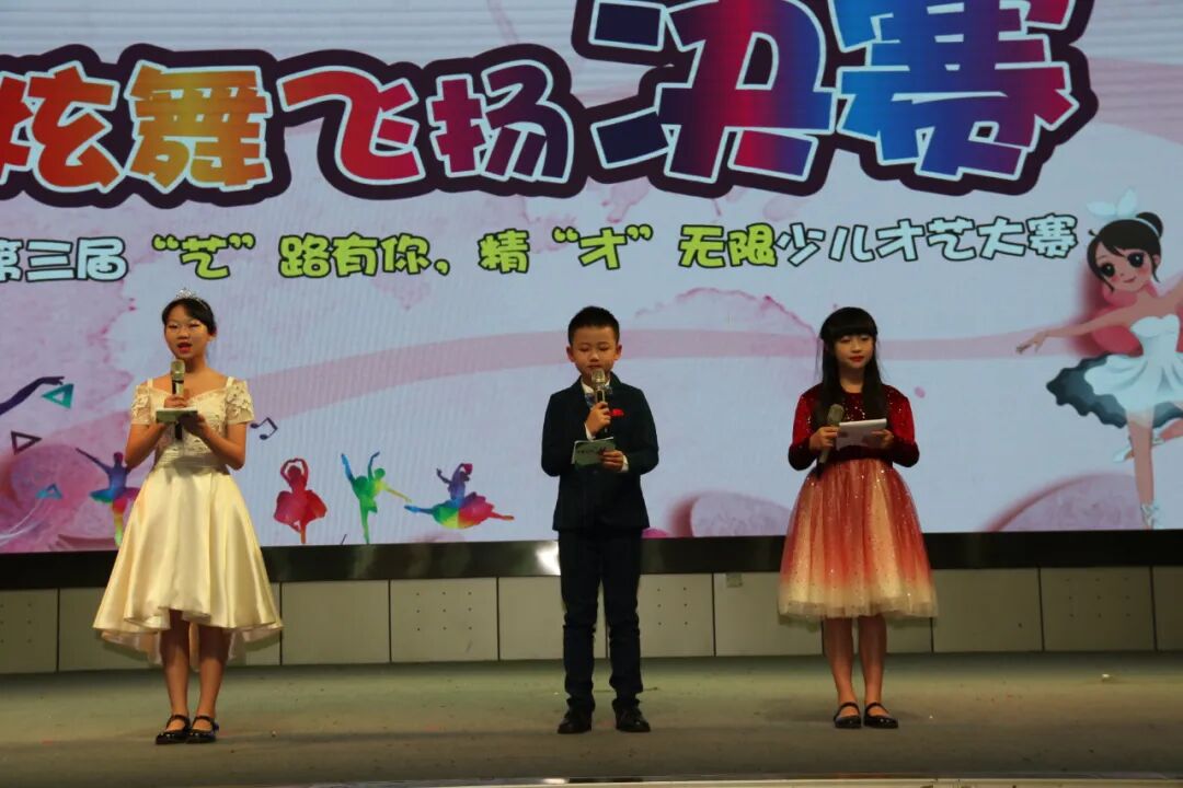 【火一动态】“艺”路有你，精“才”无限|火炬一小第三届少儿才艺大赛“炫舞飞扬”决赛