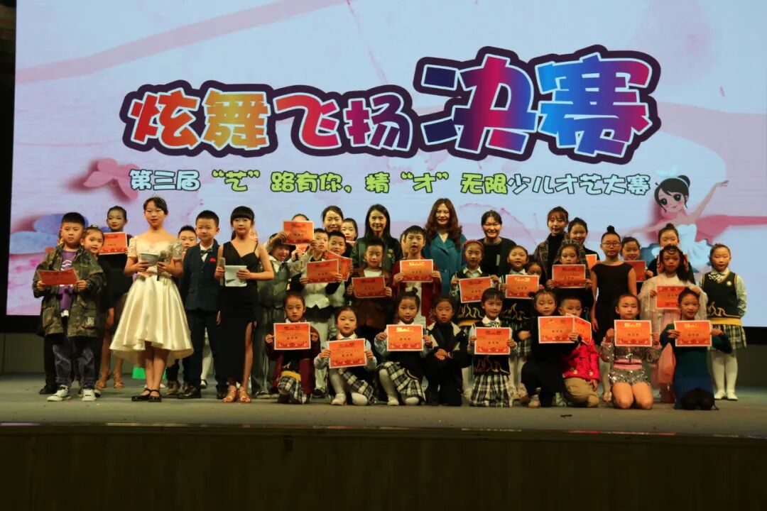 【火一动态】“艺”路有你，精“才”无限|火炬一小第三届少儿才艺大赛“炫舞飞扬”决赛