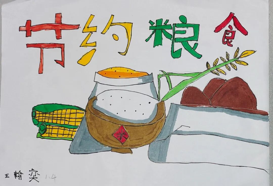 【火一竞赛节】粮食宝宝，我们用行动爱你丨一年级TRI课程展示