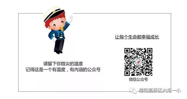 【火一竞赛节】粮食宝宝，我们用行动爱你丨一年级TRI课程展示