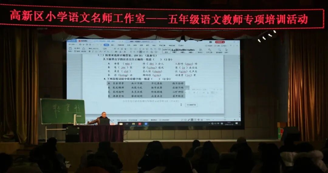 【火一动态】从教学质量监测看语文/数学教学走向 | 五年级语文/数学教师专项培训