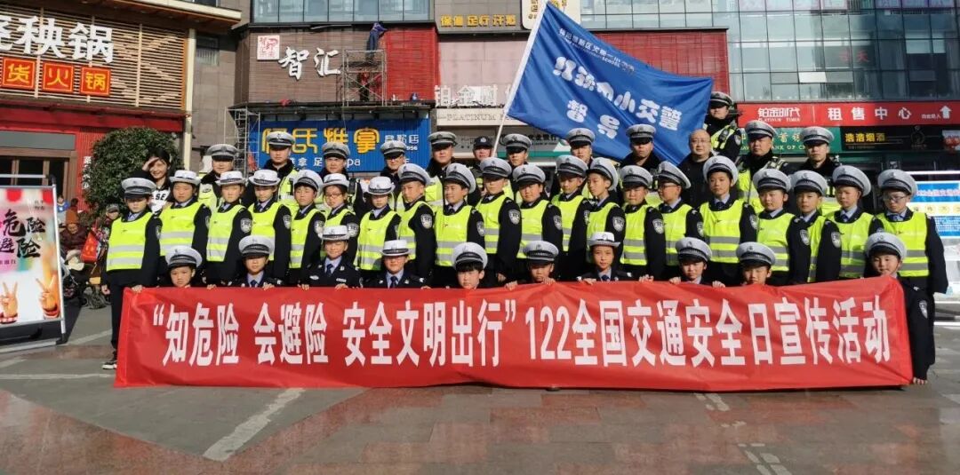【火一动态】12·2“知危险会避险 安全文明出行”火炬一小第九届红领巾小交警督导队成立暨交通安全宣传活动