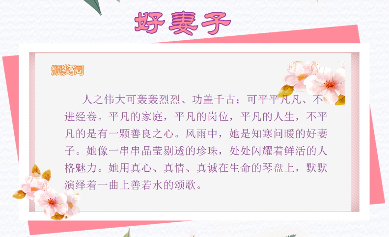 【火一动态】美丽如你 优雅如你 知性如你 丨火炬一小三八节致敬女神活动