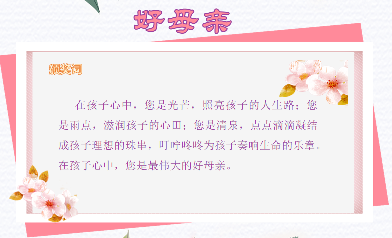 【火一动态】美丽如你 优雅如你 知性如你 丨火炬一小三八节致敬女神活动