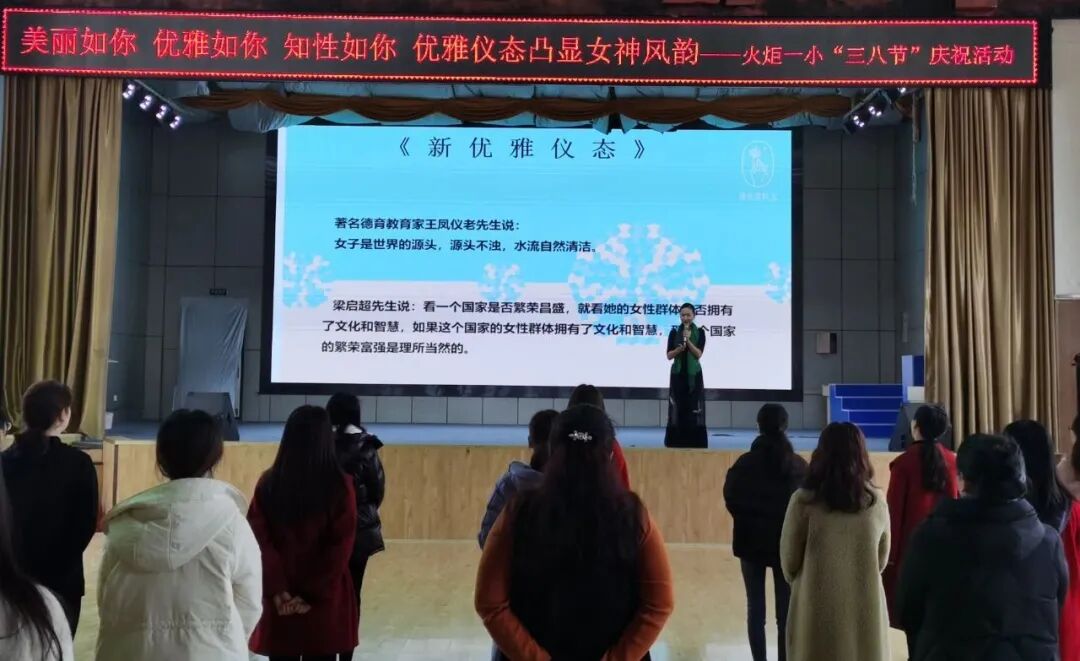 【火一动态】美丽如你 优雅如你 知性如你 丨火炬一小三八节致敬女神活动