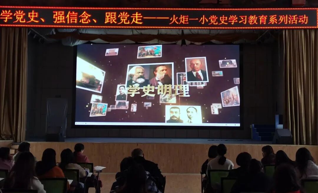 【火一动态】建党百年党史学习教育专辑<一>｜学党史  强信念  跟党走