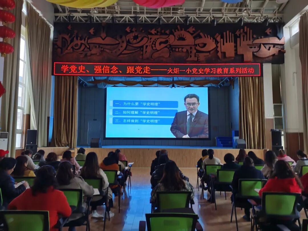 【火一动态】建党百年党史学习教育专辑<一>｜学党史  强信念  跟党走
