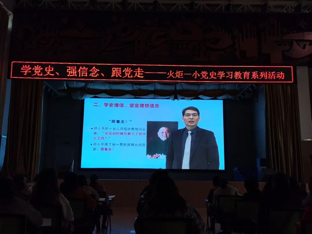 【火一动态】建党百年党史学习教育专辑<一>｜学党史  强信念  跟党走