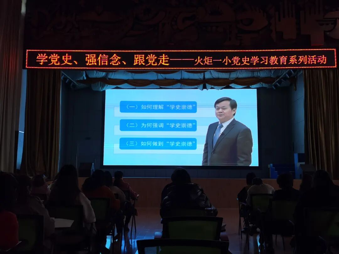 【火一动态】建党百年党史学习教育专辑<一>｜学党史  强信念  跟党走