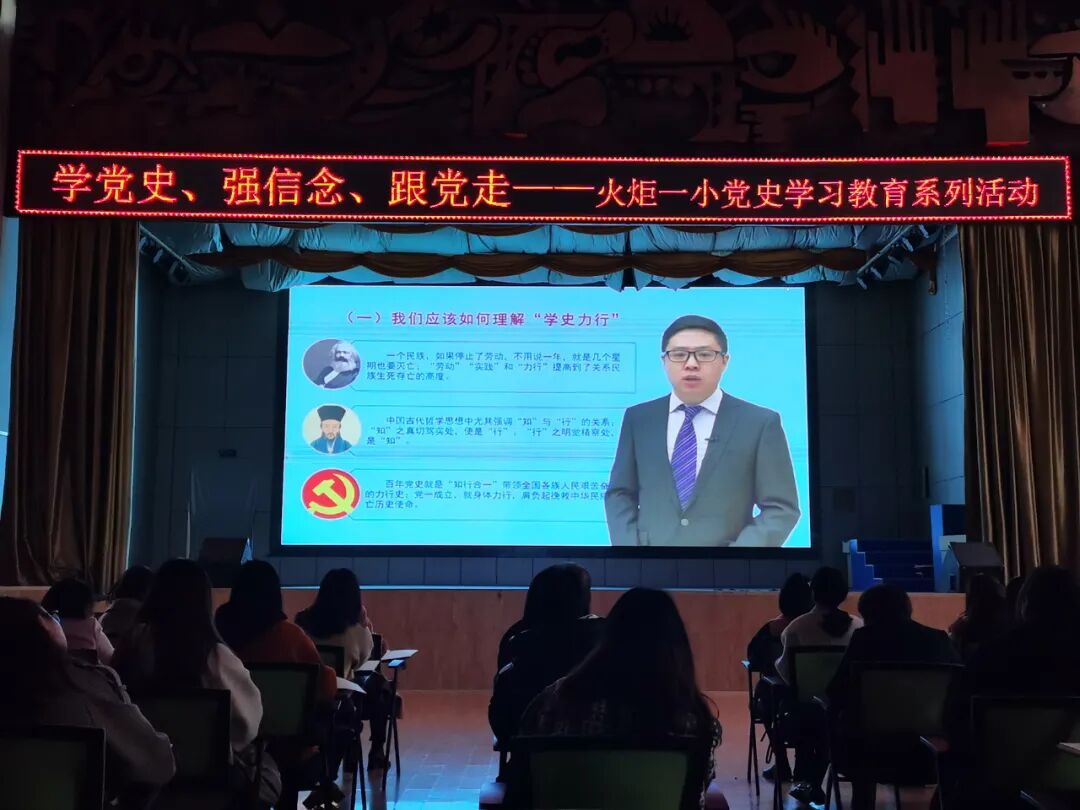 【火一动态】建党百年党史学习教育专辑<一>｜学党史  强信念  跟党走