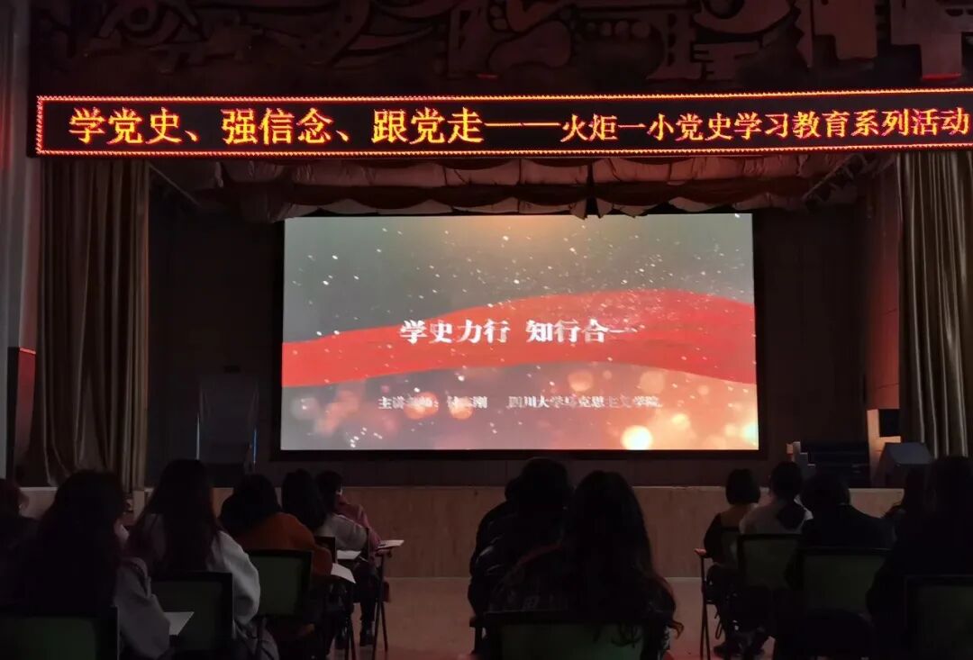 【火一动态】建党百年党史学习教育专辑<一>｜学党史  强信念  跟党走