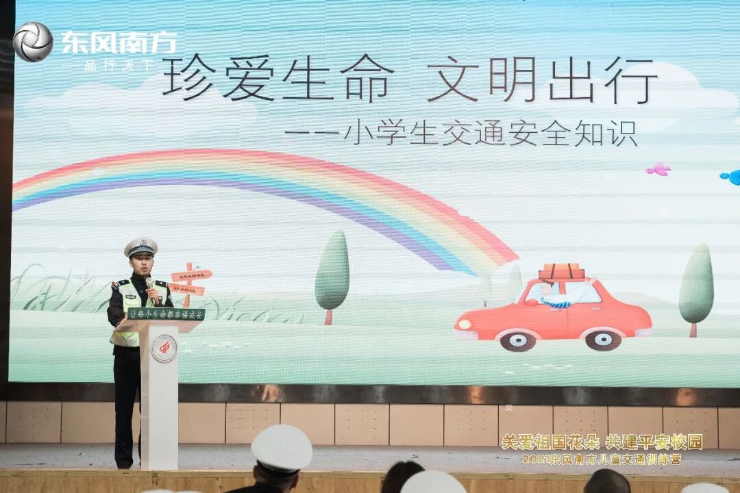 【火一动态】关爱祖国花朵 共建平安校园|2021东风南方儿童交通训练营在火炬一小举行