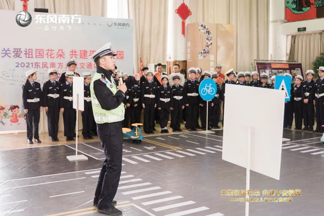 【火一动态】关爱祖国花朵 共建平安校园|2021东风南方儿童交通训练营在火炬一小举行