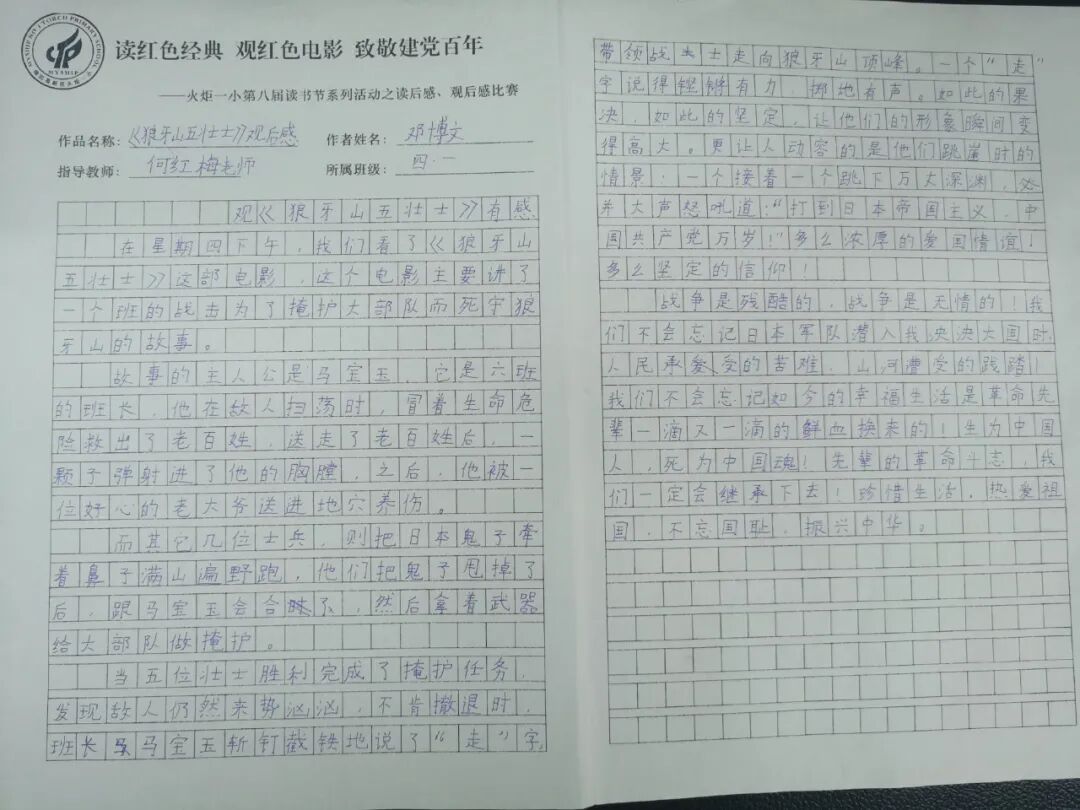 火一读书节·献礼建党百年|百年荣光 音画传情——观影活动