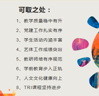 火一开学季丨凝心聚力  向高品质学校前进丨2021年秋教师分层系列培训