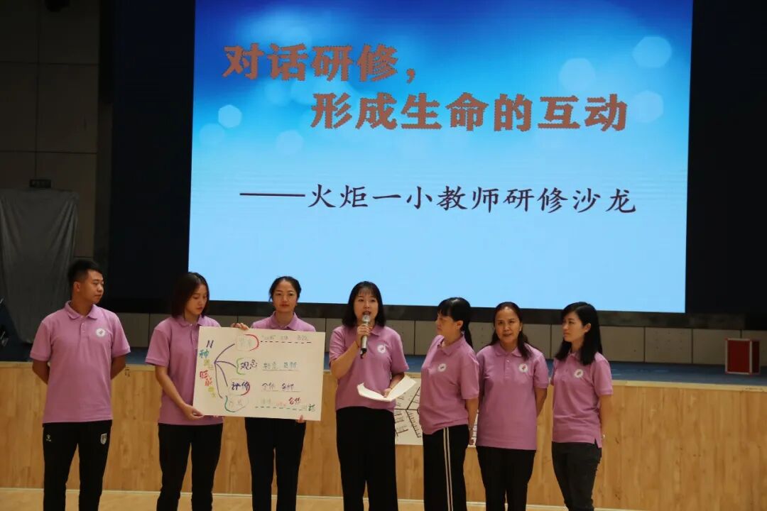 火一开学季丨凝心聚力  向高品质学校前进丨2021年秋教师分层系列培训