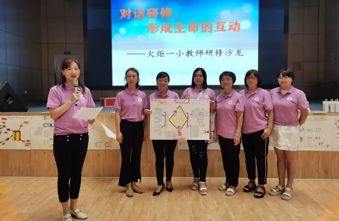 火一开学季丨凝心聚力  向高品质学校前进丨2021年秋教师分层系列培训