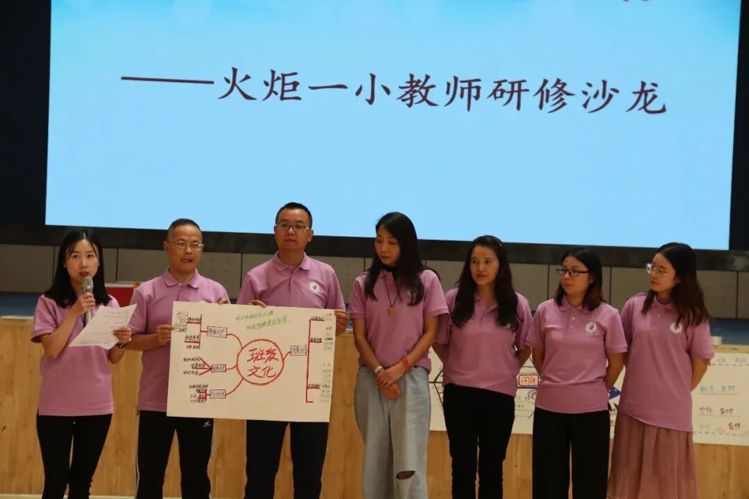 火一开学季丨凝心聚力  向高品质学校前进丨2021年秋教师分层系列培训