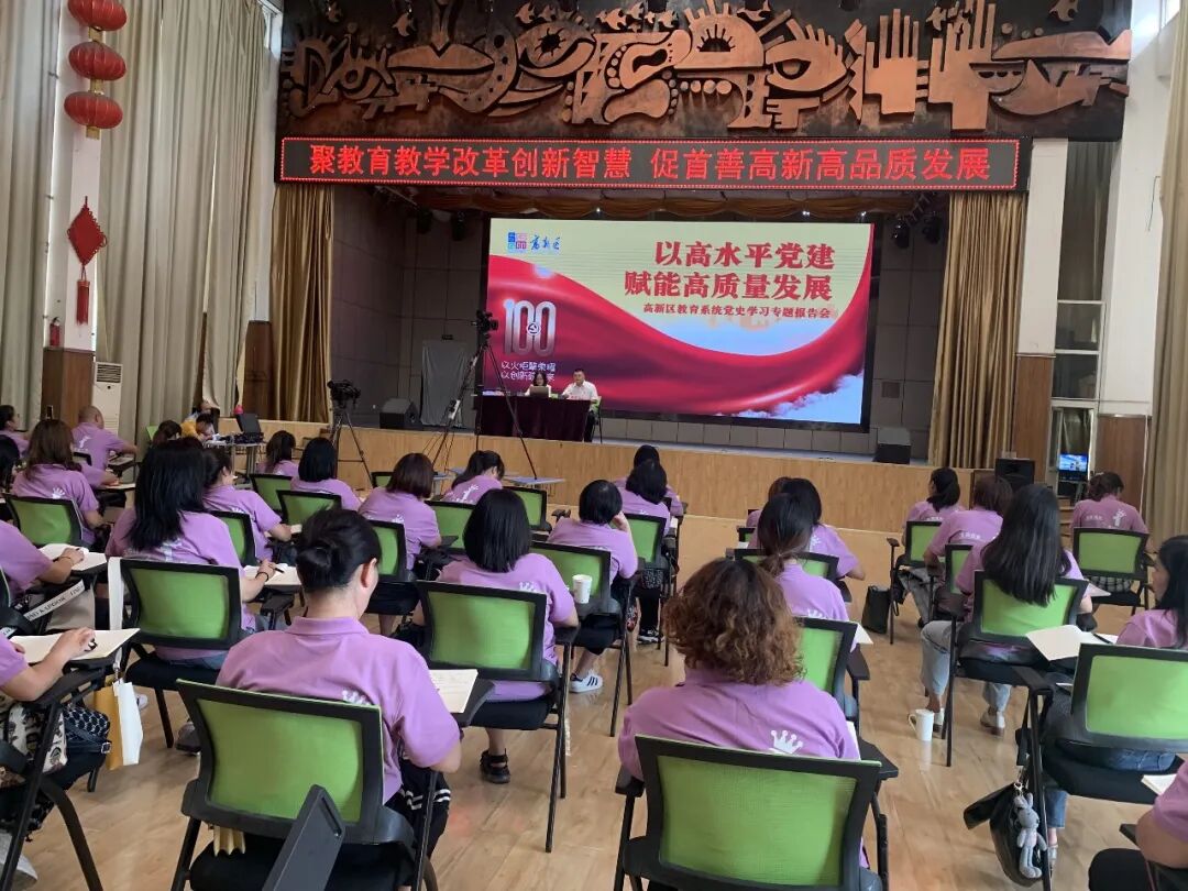 火一开学季丨凝心聚力  向高品质学校前进丨2021年秋教师分层系列培训