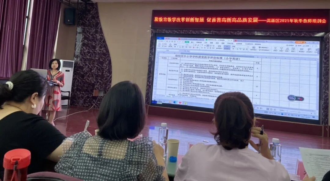 火一开学季丨凝心聚力  向高品质学校前进丨2021年秋教师分层系列培训
