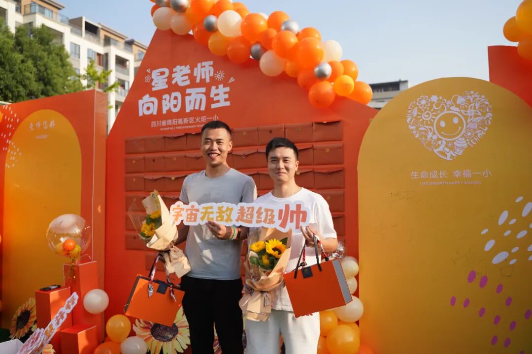 【火一动态】星教师,向阳而生 ——火炬一小庆祝教师节系列活动