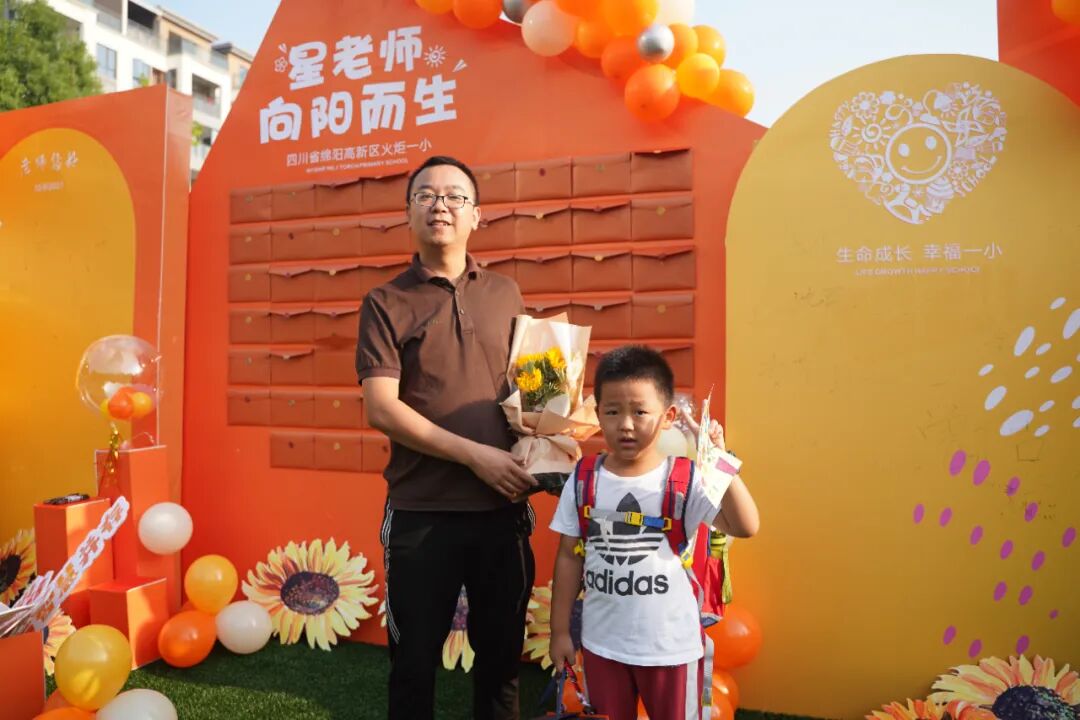 【火一动态】星教师,向阳而生 ——火炬一小庆祝教师节系列活动