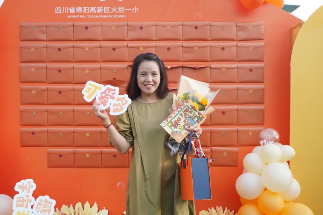 【火一动态】星教师,向阳而生 ——火炬一小庆祝教师节系列活动