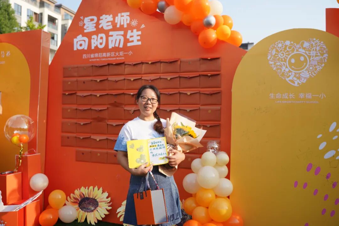 【火一动态】星教师,向阳而生 ——火炬一小庆祝教师节系列活动