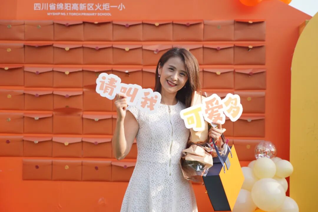 【火一动态】星教师,向阳而生 ——火炬一小庆祝教师节系列活动