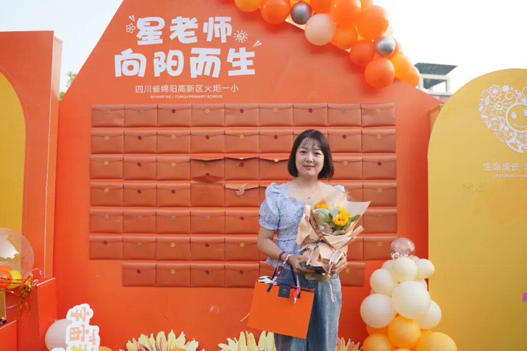 【火一动态】星教师,向阳而生 ——火炬一小庆祝教师节系列活动