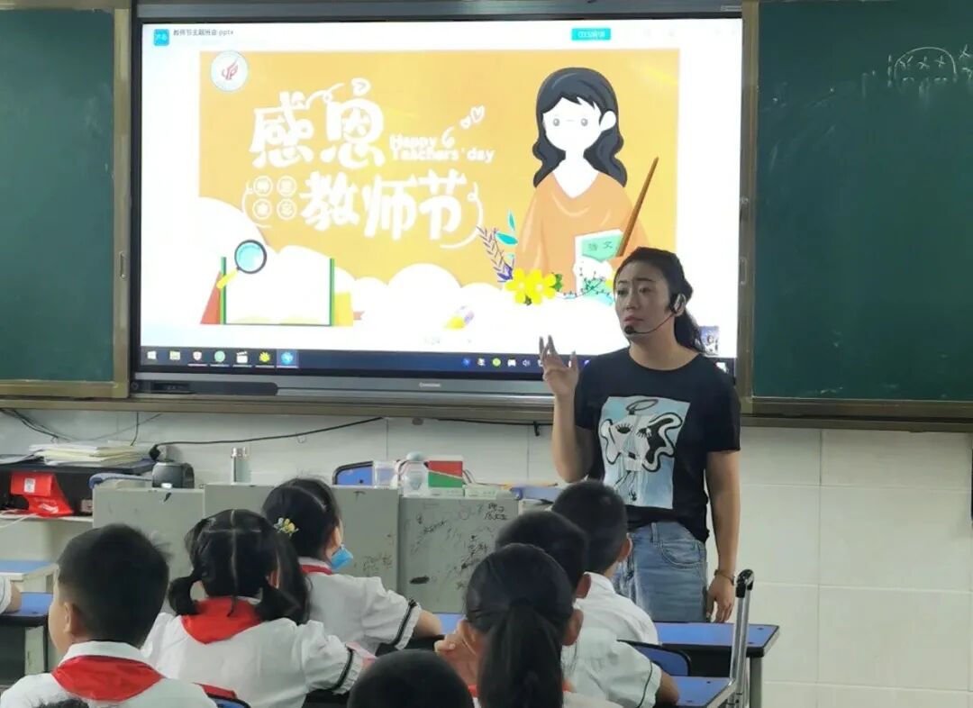 【火一动态】星教师,向阳而生 ——火炬一小庆祝教师节系列活动