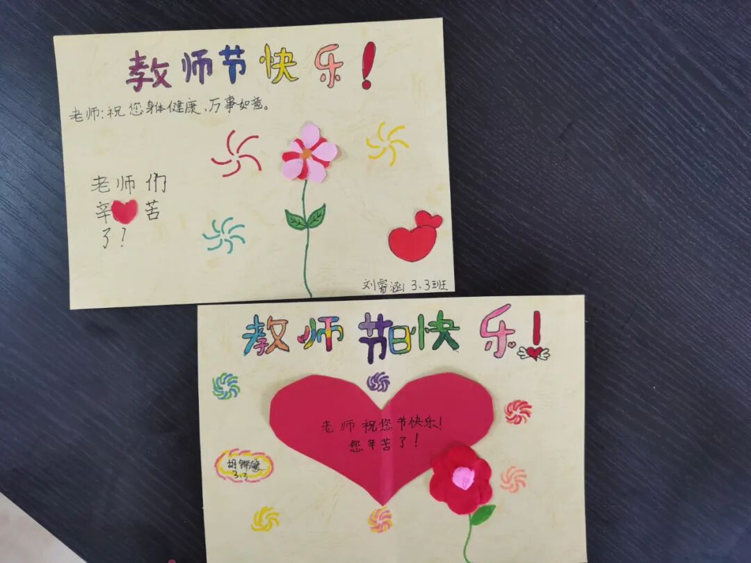 【火一动态】星教师,向阳而生 ——火炬一小庆祝教师节系列活动