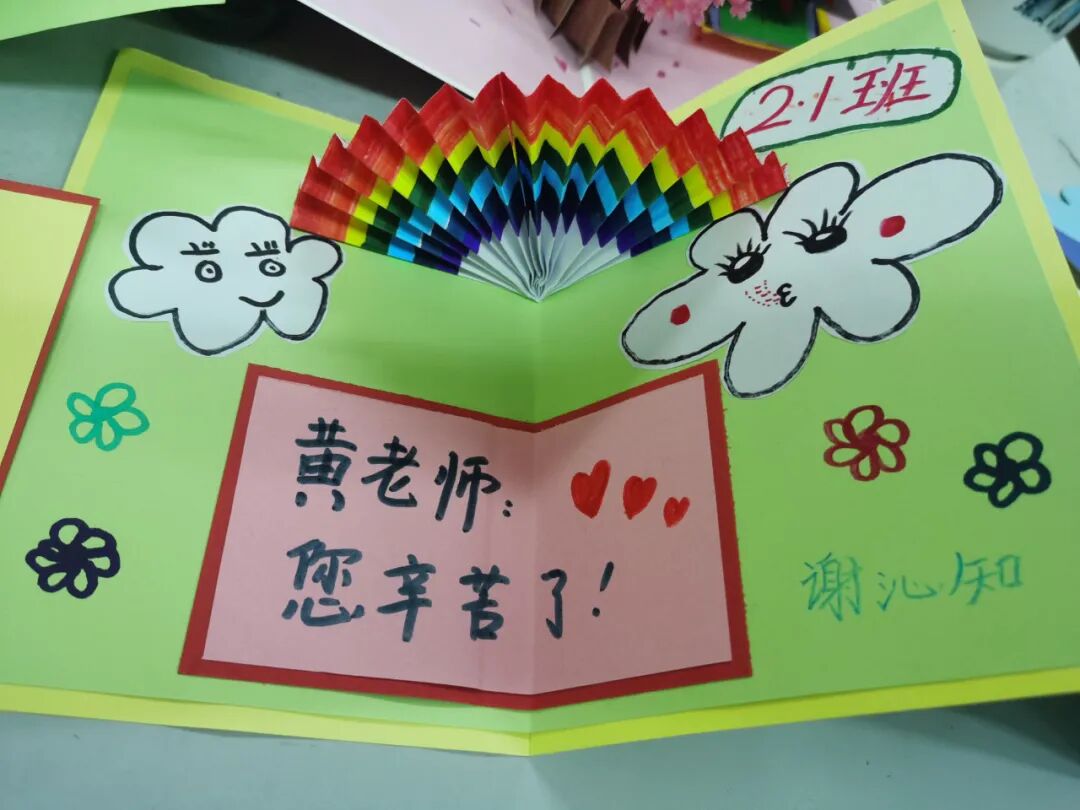 【火一动态】星教师,向阳而生 ——火炬一小庆祝教师节系列活动