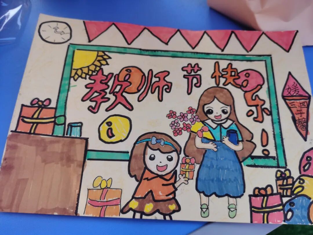 【火一动态】星教师,向阳而生 ——火炬一小庆祝教师节系列活动