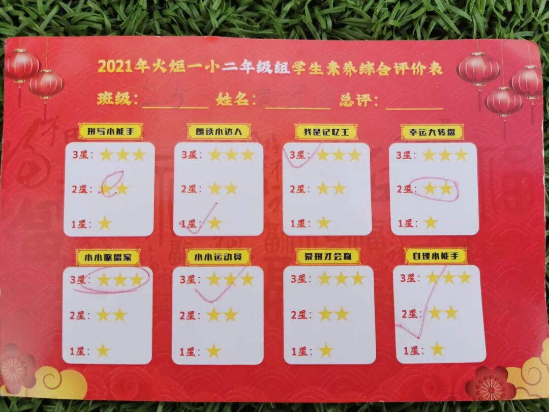 火一迎新活动||2022,我们福虎生威