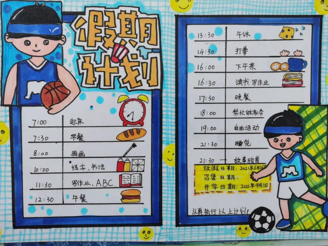 火炬一小2021年校园十大新闻 | 足迹·幸福