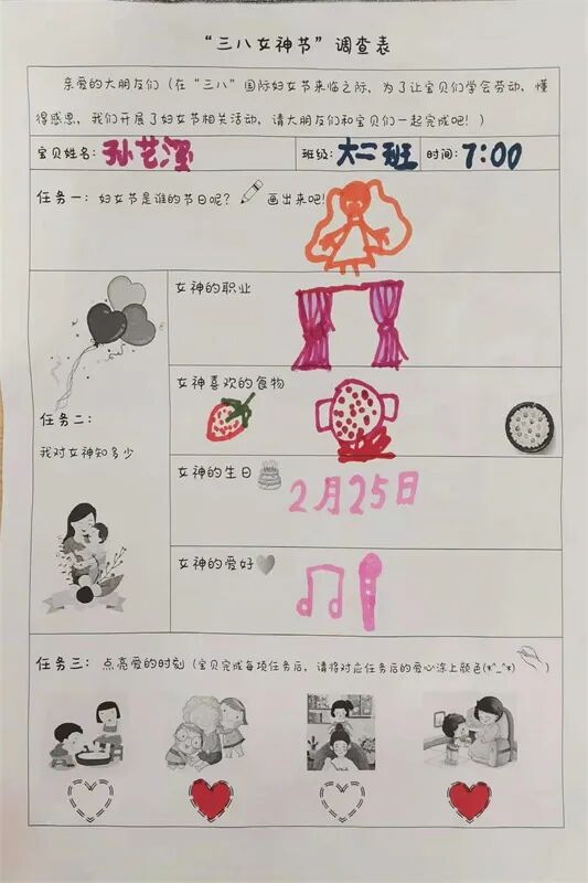 一幼动态|十里春风,温暖如初||三八女神节活动纪实