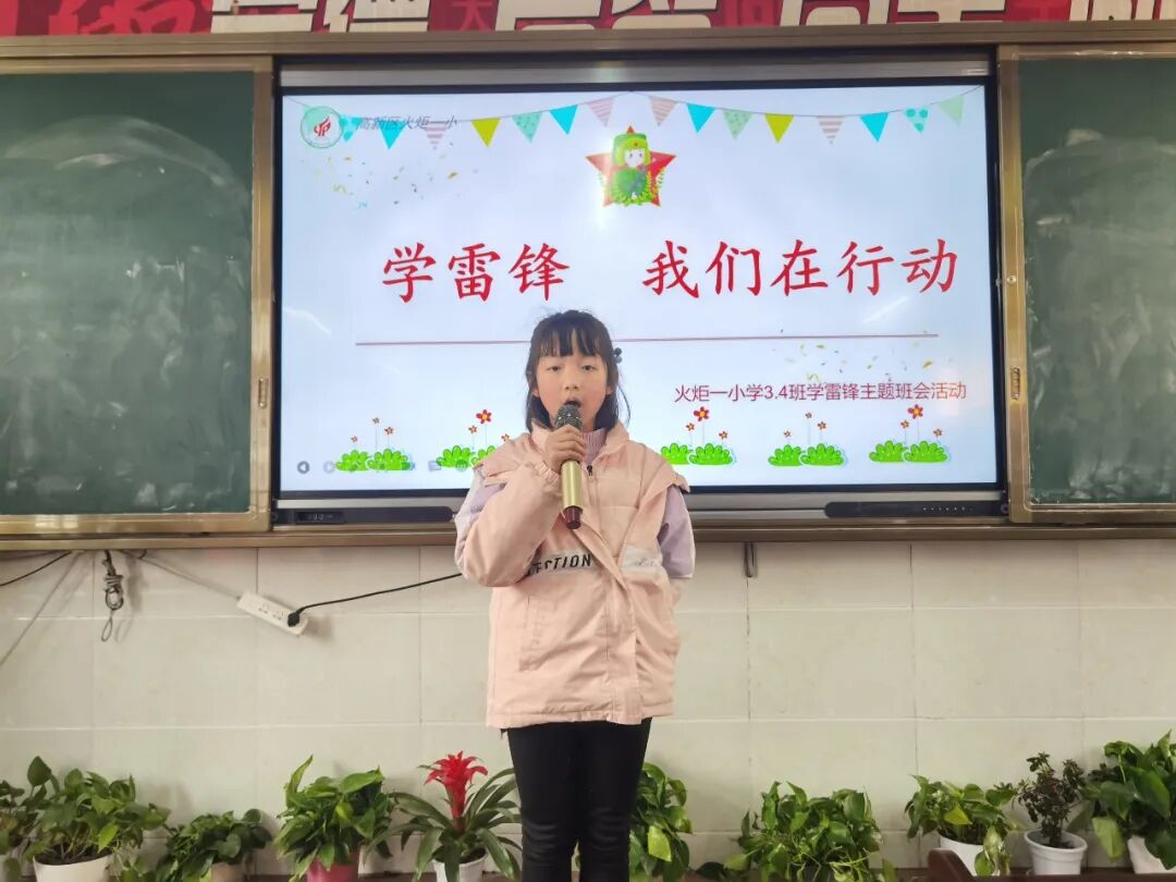 火一动态|学雷锋,我们在行动
