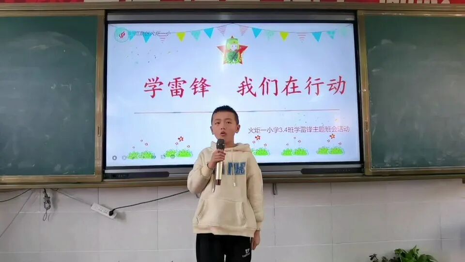 火一动态|学雷锋,我们在行动