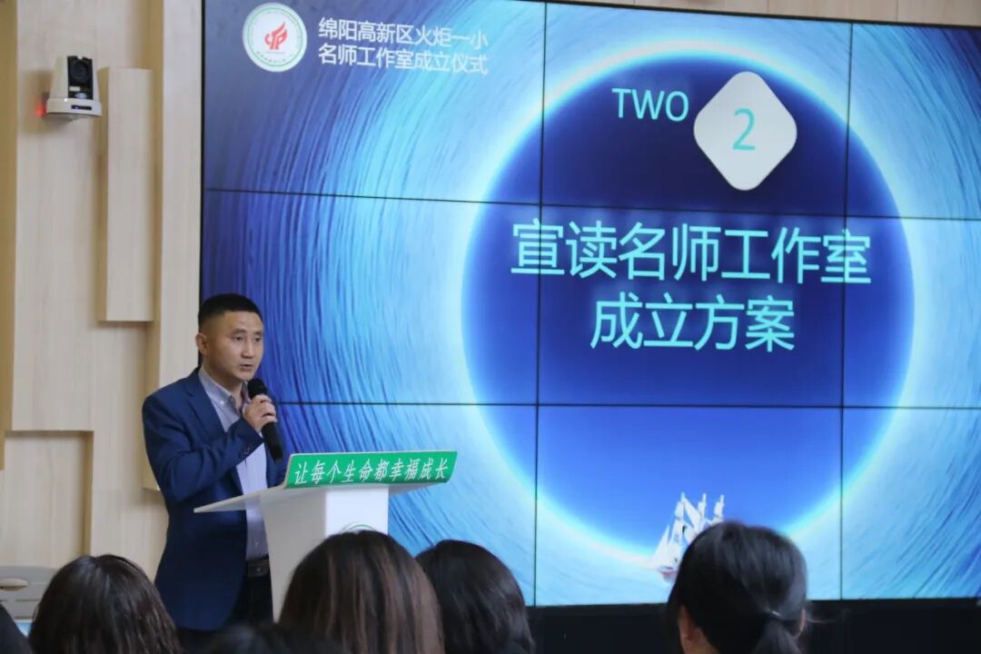 火一动态|名师引领促发展 众行致远向卓越||校级名师工作室成立仪式