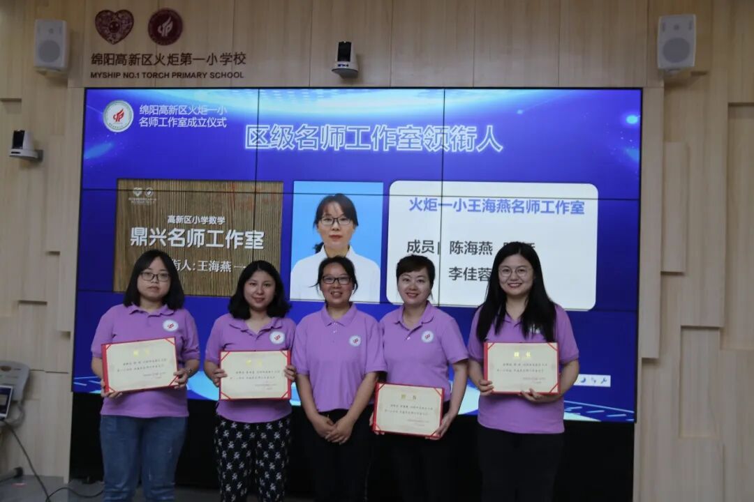 火一动态|名师引领促发展 众行致远向卓越||校级名师工作室成立仪式