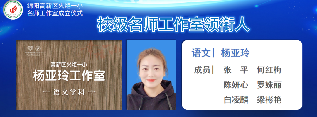 火一动态|名师引领促发展 众行致远向卓越||校级名师工作室成立仪式