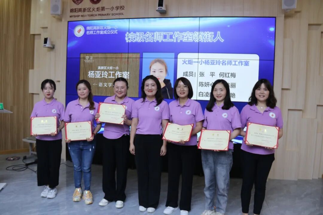 火一动态|名师引领促发展 众行致远向卓越||校级名师工作室成立仪式