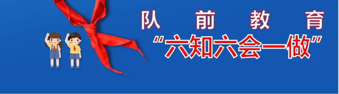 火一动态|“红领巾献礼二十大,争做新时代好队员”火炬一小2022年入队方案解读