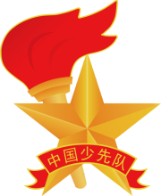 火一动态|“红领巾献礼二十大，争做新时代好队员”火炬一小2022年入队方案解读