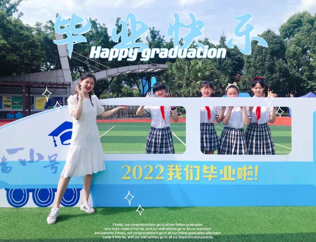 火一动态|最好的我们,最美的启程||火炬一小2022届毕业典礼