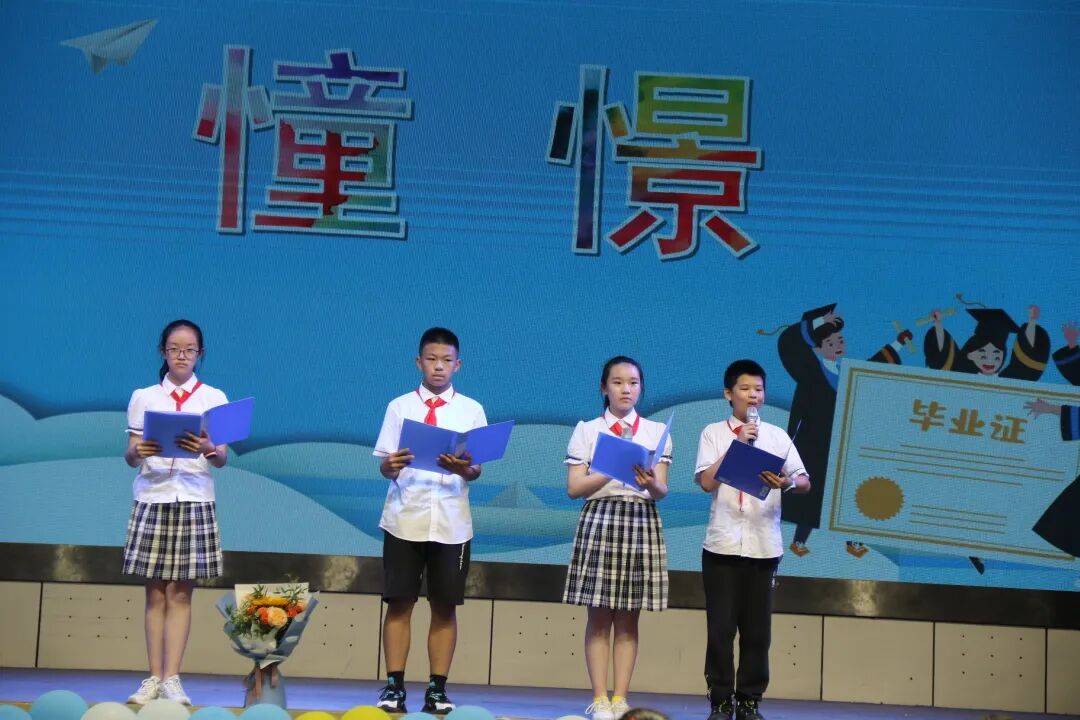 火一动态|最好的我们,最美的启程||火炬一小2022届毕业典礼