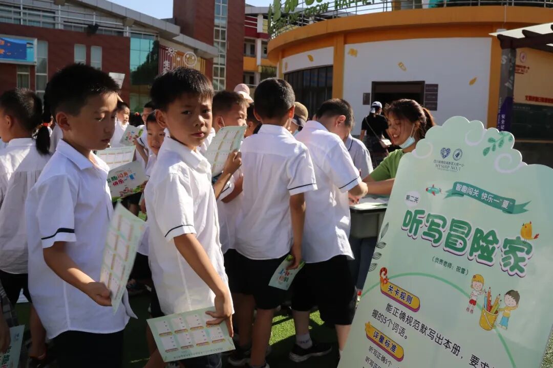 火一动态|智趣闯关 快乐一“夏”||一二年级学生素养综合评价活动