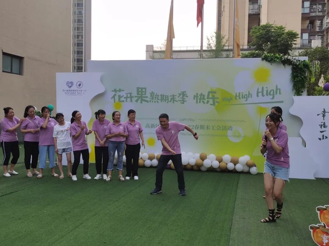 火一动态|花开果熟期末季 快乐High High High|| 2022春期末工会活动